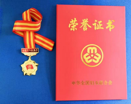 全國三八紅旗手-3-壓縮.jpg
