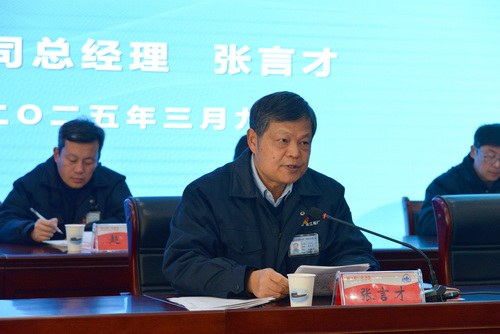 （圖2  公司總經(jīng)理張言才作工作報告）.jpg