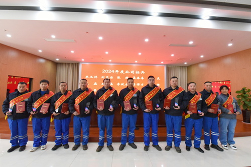 （圖6  大會(huì )表彰2024年度公司標兵）.jpg