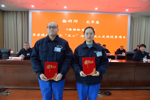 （圖7 表彰市職工“十佳先進(jìn)操作法”的船研所邵旭嬌同志和榮獲鎮江市職工“五小”活動(dòng)市級小發(fā)明優(yōu)秀項目的史華恩同志）.jpg