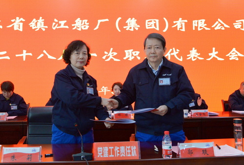 （圖8  公司黨委書(shū)記、董事長(cháng)郭琰與黨委副書(shū)記朱莉簽訂黨建工作責任狀）.jpg