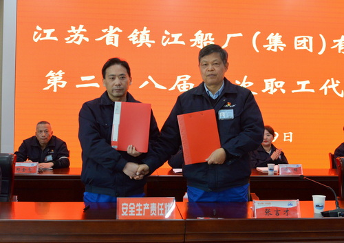 （圖11  張言才總經(jīng)理與分管安全的肖宏軍副總簽訂安全生產(chǎn)責任狀）.jpg